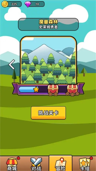 代號(hào)史萊姆3