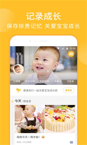 親寶寶2