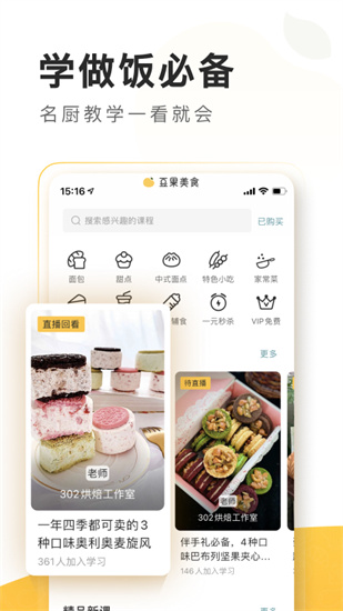 豆果美食菜譜大全0