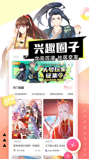 看漫畫2