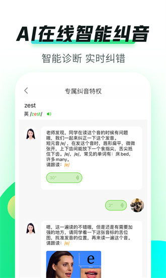 英語趣配音0