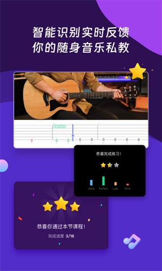 AI音樂學園吉他尤克里里0