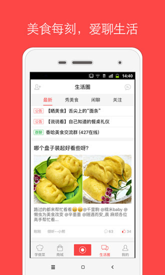 香哈菜譜3