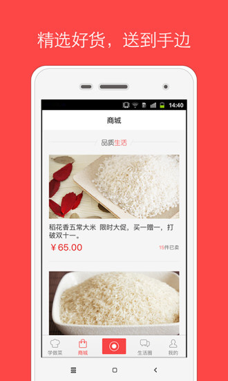 香哈菜譜2