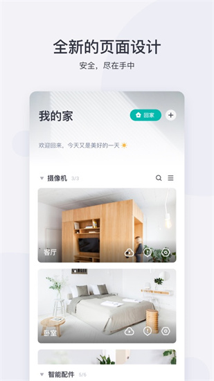 小蟻攝像機2