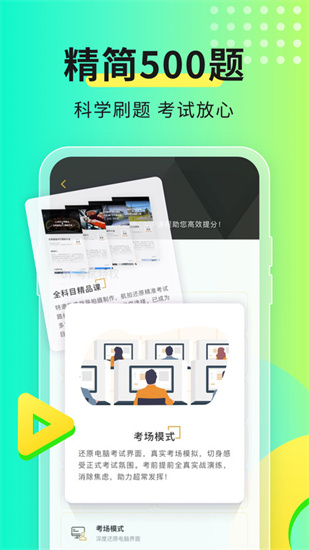元貝駕考0