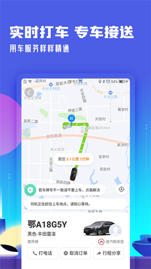 高鐵管家123063