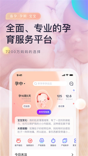 媽媽幫2