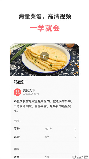 美食天下0