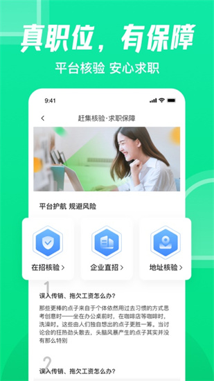 趕集網(wǎng)直招1
