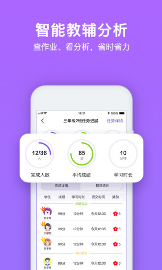 騰訊英語(yǔ)君1