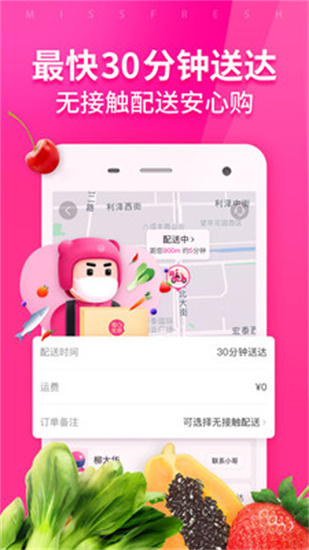 每日優鮮1
