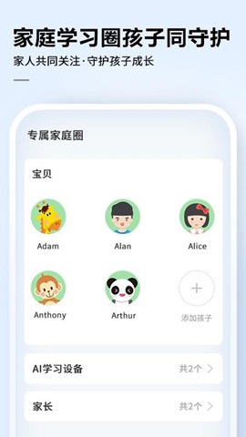 訊飛ai家0