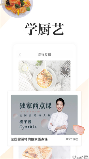 網上廚房3