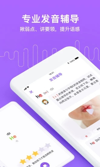 騰訊英語(yǔ)君3