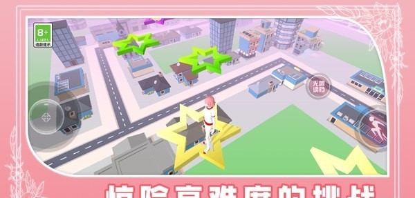 校園少女跑酷3