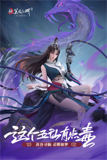 新笑傲江湖單機版0