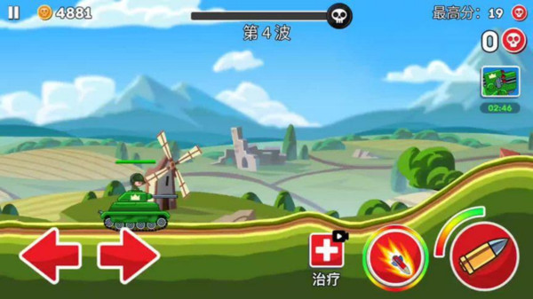登山坦克大戰2
