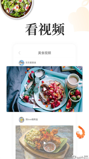 網上廚房1