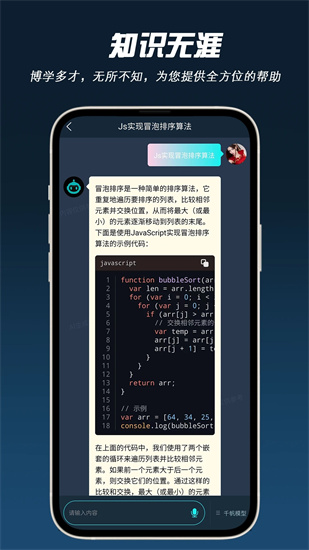 AI問幫1