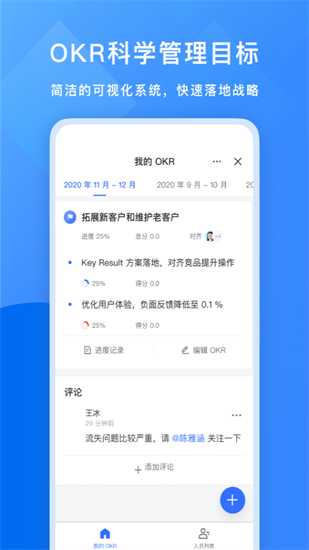 飛書會議2