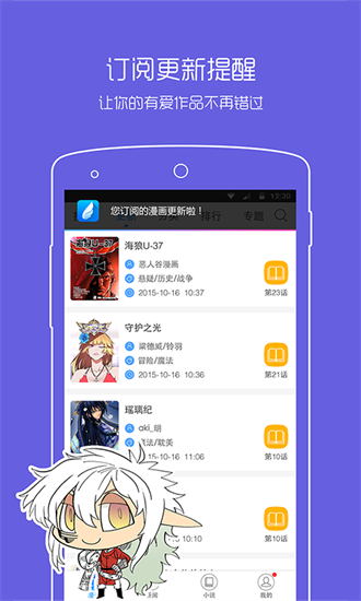 動漫之家3
