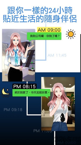 ai虛擬伴侶2