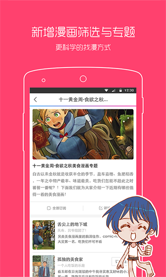 動漫之家2