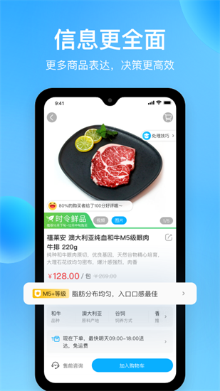 盒馬鮮生鮮超市1