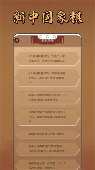 新中國象棋1