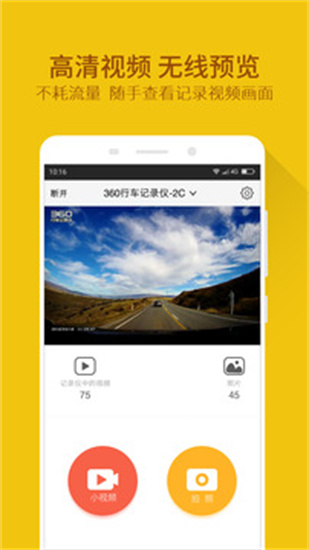 360行車記錄儀2
