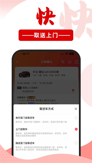 悟空租車0
