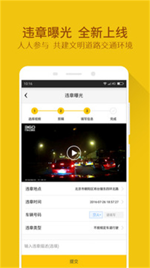360行車記錄儀1