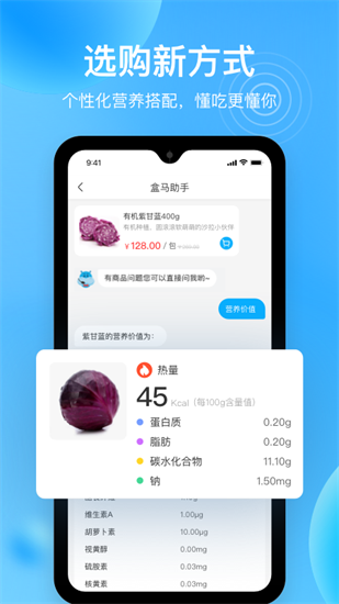 盒馬鮮生鮮超市2
