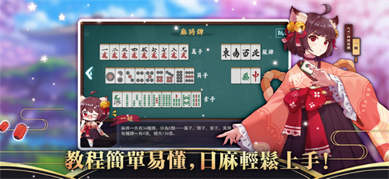 雀魂majsoul0