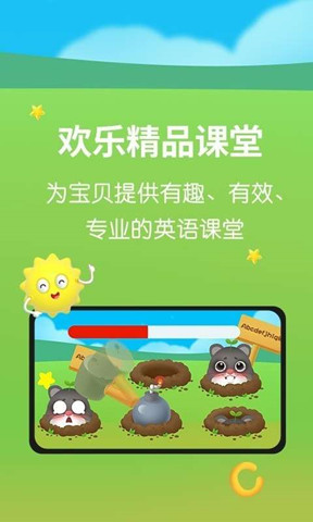 歐美思ai外教3