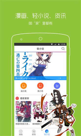 動漫之家1