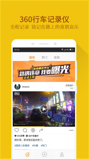 360行車記錄儀0