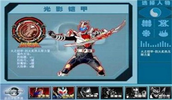 鎧甲勇士激斗傳2
