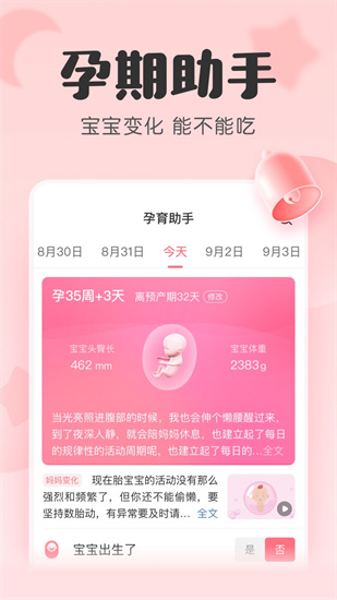柚寶寶2