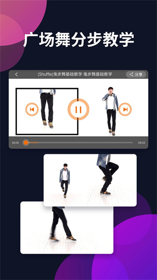 廣場舞多多2