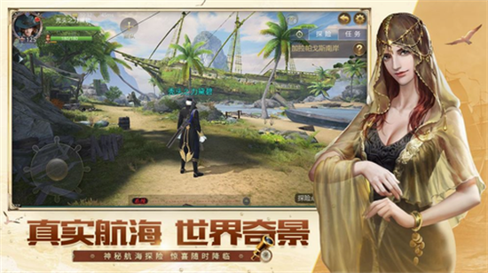 大航海之路2