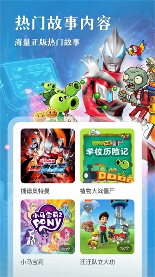凱叔講故事0