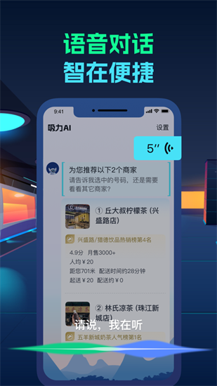 吸力AI1