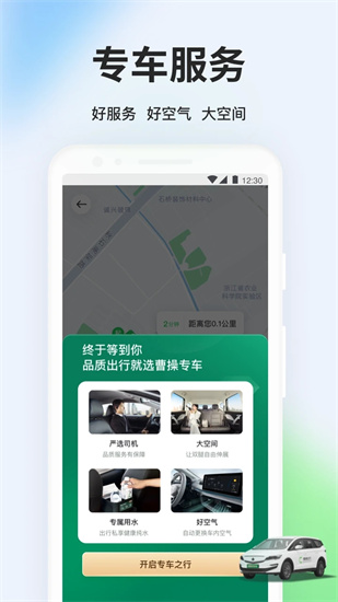 曹操出行1