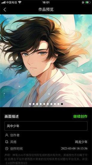 神筆小AI0