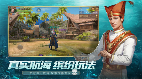 大航海之路0