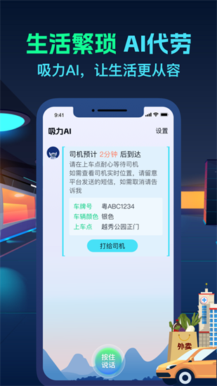 吸力AI0