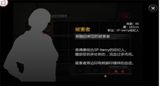 口袋偵探2無限偵探點版0