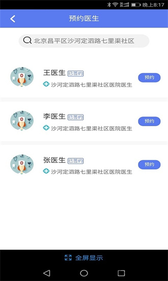 ai醫生1